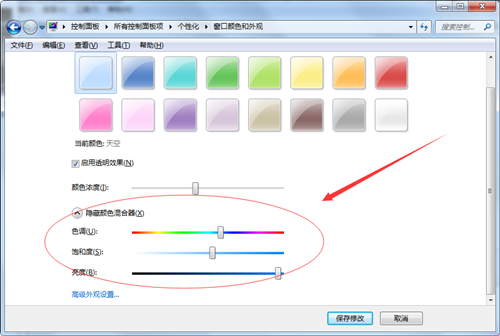 [系统教程]Win7如何更改边框颜色？Win7更改边框颜色的方法