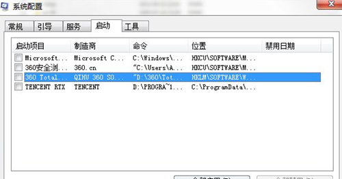 [系统教程]Win7提示0xc0000142错误代码怎么办？Win7提示0xc0000142错误代码的解决方法