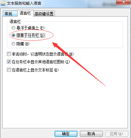 [系统教程]Win7语言栏不见了怎么办？Win7语言栏不见了的解决方法