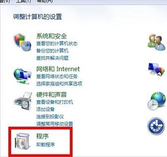 [系统教程]Win7软件卸载失败怎么办？Win7软件卸载失败的解决方法