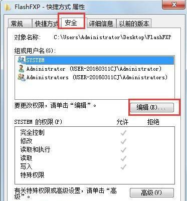 [系统教程]Win7无法修改文件属性怎么办？Win7无法修改文件属性的解决方法