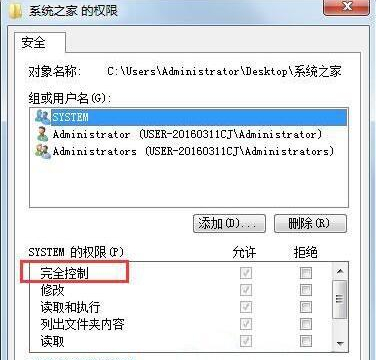 [系统教程]Win7无法修改文件属性怎么办？Win7无法修改文件属性的解决方法