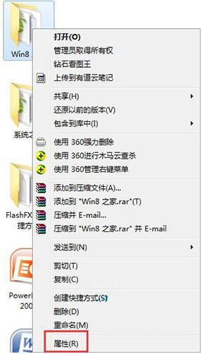 [系统教程]Win7无法修改文件属性怎么办？Win7无法修改文件属性的解决方法