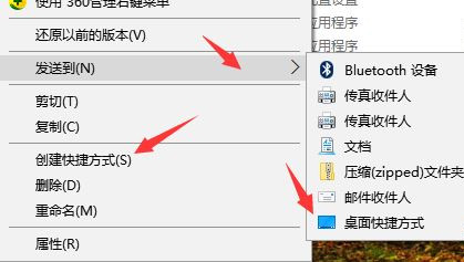 [系统教程]Win10怎么创建桌面快捷方式？Win10创建桌面快捷方式的两种方法