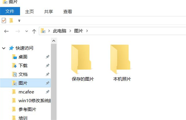 [系统教程]Win10快速访问如何设置？Win10快速访问设置方法介绍