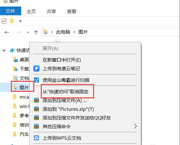 [系统教程]Win10快速访问如何设置？Win10快速访问设置方法介绍