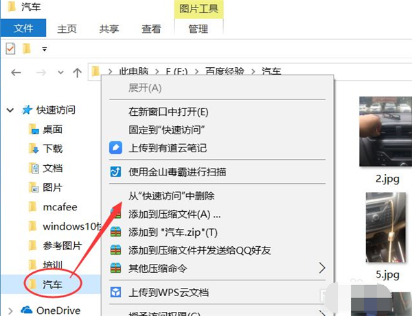 [系统教程]Win10快速访问如何设置？Win10快速访问设置方法介绍