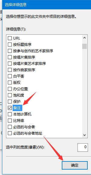 [系统教程]Win10怎么显示照片备注？Win10系统显示照片备注的方法