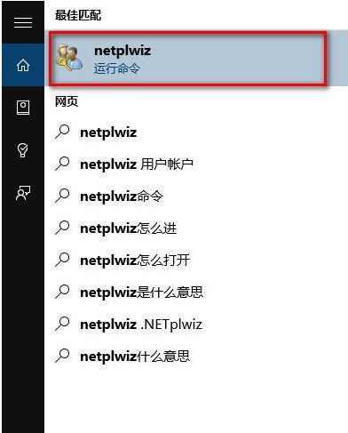 [系统教程]Win10怎么取消开机pin登录？取消开机pin登录教程