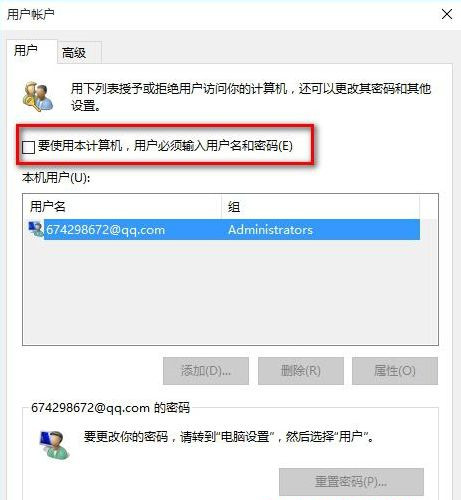 [系统教程]Win10怎么取消开机pin登录？取消开机pin登录教程