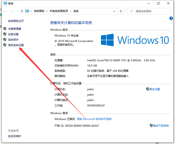 [系统教程]Win10怎么关闭实时防护？Win10关闭实时防护的步骤教程