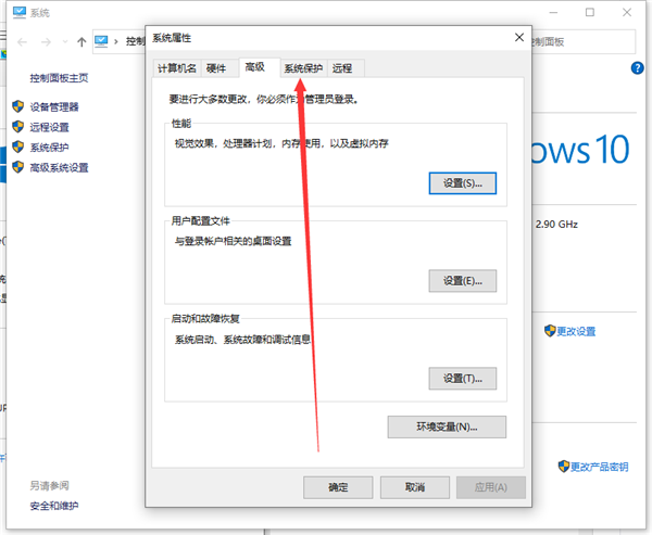 [系统教程]Win10怎么关闭实时防护？Win10关闭实时防护的步骤教程