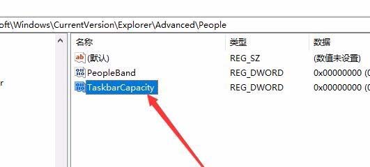 [系统教程]Win10任务栏怎么固定联系人？