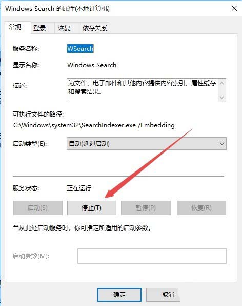 [系统教程]Win10怎么禁用索引服务？