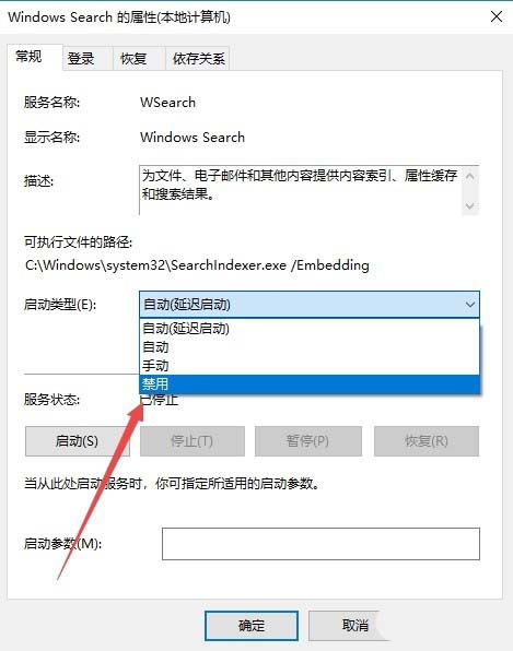 [系统教程]Win10怎么禁用索引服务？