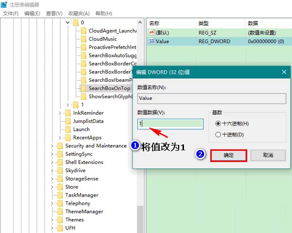 [系统教程]Win10系统搜索框怎么从底部移到屏幕顶部？