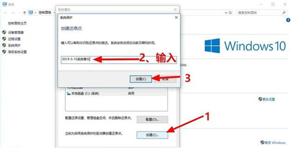 [系统教程]Win10一键备份系统怎么操作？电脑一键备份系统步骤