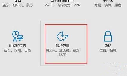 [系统教程]Win10系统鼠标怎么变大？Win10将鼠标变大的方法