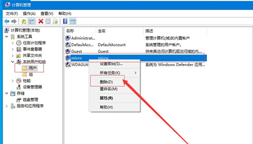 [系统教程]Win10如何删除登录账号？Win10删除登录账号的方法