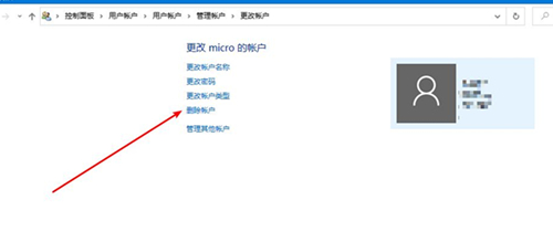 [系统教程]Win10如何删除登录账号？Win10删除登录账号的方法