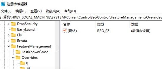 [系统教程]Win11如何去除快捷方式的箭头？Win11去除快捷方式箭头方法