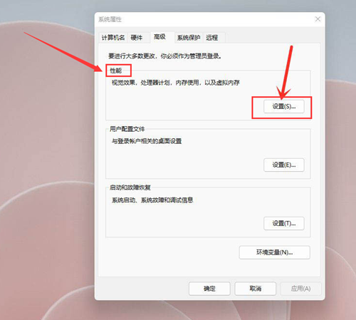 [系统教程]Win11如何开启最佳性能？Win11开启最佳性能的方法