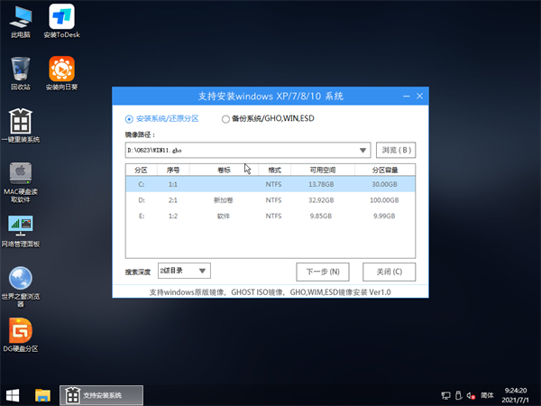 [系统教程]Win11预览版安装方法 怎么安装Win11预览版镜像