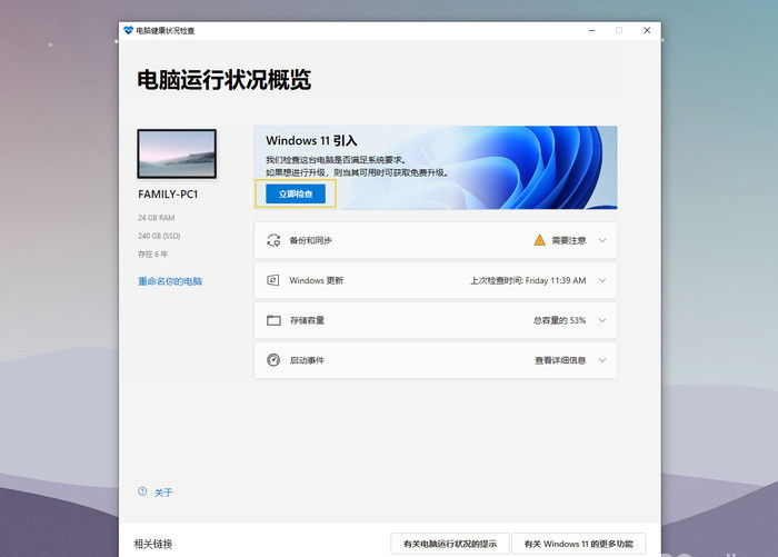 [系统教程]如何获取Win11预览版 win11预览版怎么加入