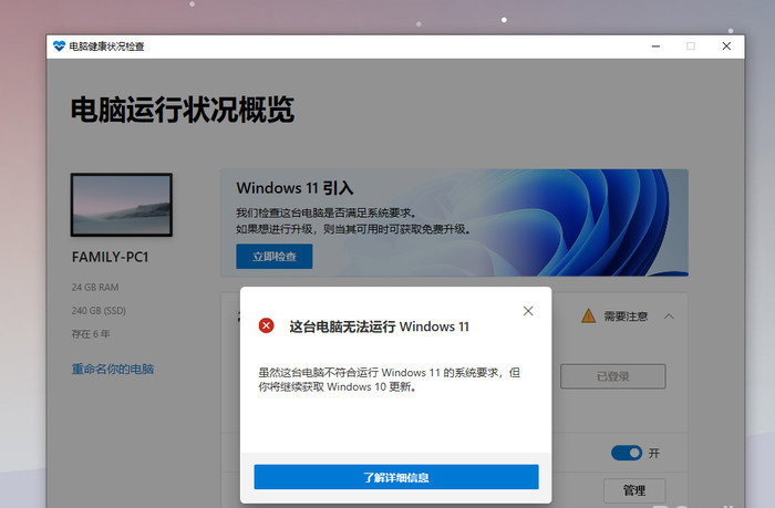 [系统教程]如何获取Win11预览版 win11预览版怎么加入