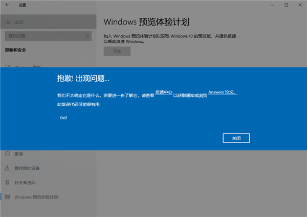 [系统教程]Win11升级提示0x0错误代码怎么解决？