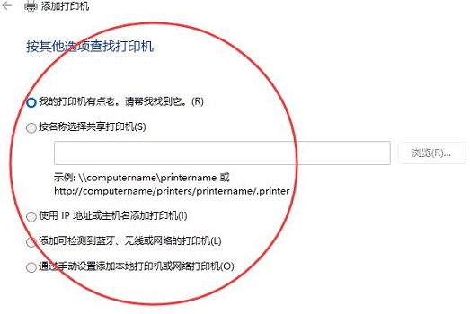 [系统教程]Win11怎么安装本地打印机？安装本地打印机步骤