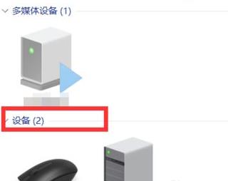 [系统教程]Win11如何外接手柄？Win11外接手柄的方法