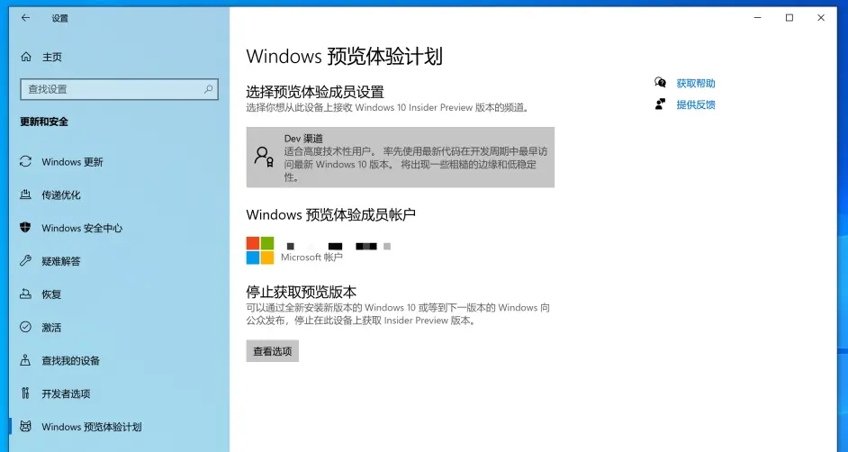 [系统教程]Win11预览体验计划内容消失怎么办？Win11预览体验计划空白解决方法