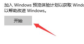 [系统教程]如何获取Win11推送 获取Win11推送的方法介绍