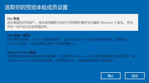 [系统教程]如何获取Win11推送 获取Win11推送的方法介绍