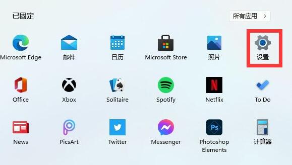 [系统教程]Win11如何关闭防火墙？Win11关闭防火墙的解决方法