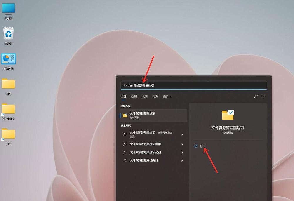 [系统教程]Win11怎么显示文件的后缀名？Win11显示后缀名的解决方法