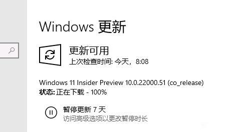 [系统教程]Win11下载100%不动了怎么办？Win11下载100%不动处理办法