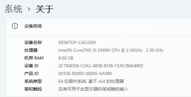 [系统教程]2代i5处理器可以装Win11吗？2代i5是否能装Win11详情介绍