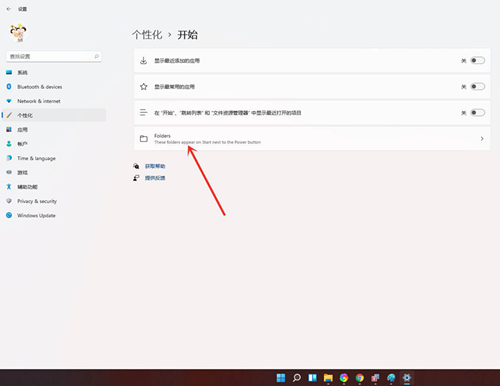 [系统教程]Win11如何添加常用文件夹？Win11添加常用文件夹的方法