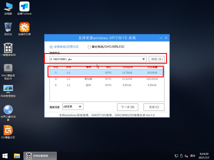 [系统教程]荣耀笔记本怎么升级Win11 华为笔记本升级Win11教程