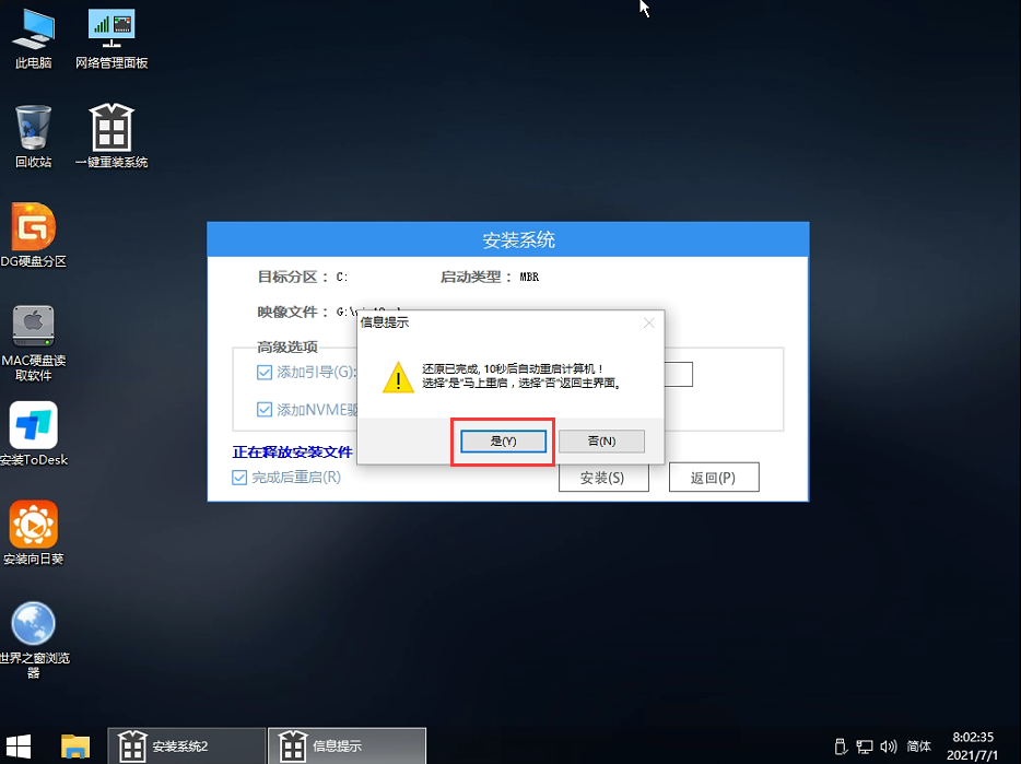 [系统教程]荣耀笔记本怎么升级Win11 华为笔记本升级Win11教程