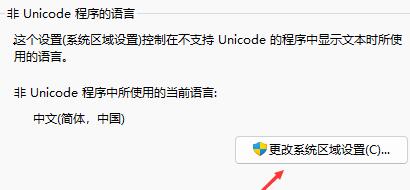 [系统教程]Win11含工具出现乱码怎么办？Win11含工具出现乱码解决方法