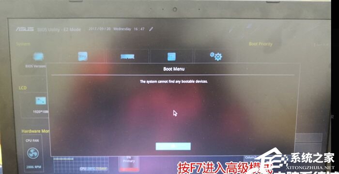 [系统教程]安装Win11提示该电脑必须支持安全启动的解决方法