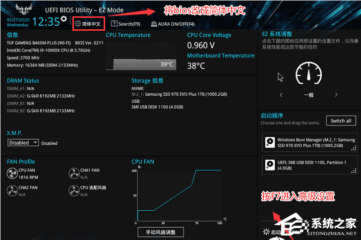 [系统教程]安装Win11提示该电脑必须支持安全启动的解决方法