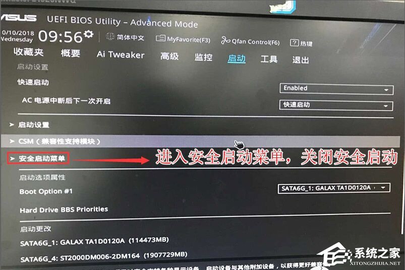 [系统教程]安装Win11提示该电脑必须支持安全启动的解决方法