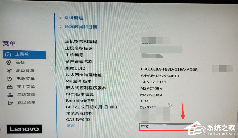 [系统教程]安装Win11提示该电脑必须支持安全启动的解决方法