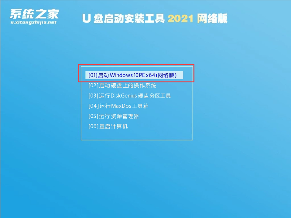 [系统教程]Win11 PE安装教程 PE怎么安装Windows11详细教程