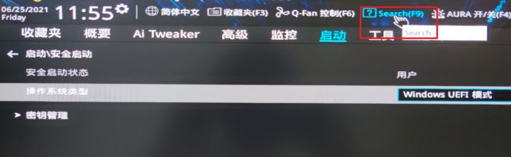 [系统教程]华硕主板怎么设置才能升级Win11系统？