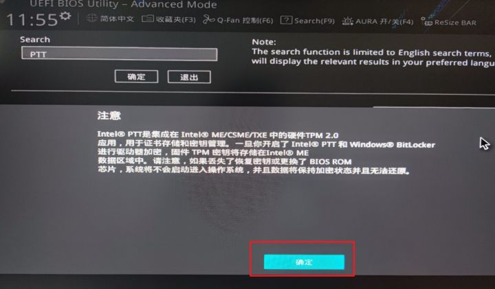 [系统教程]华硕主板怎么设置才能升级Win11系统？